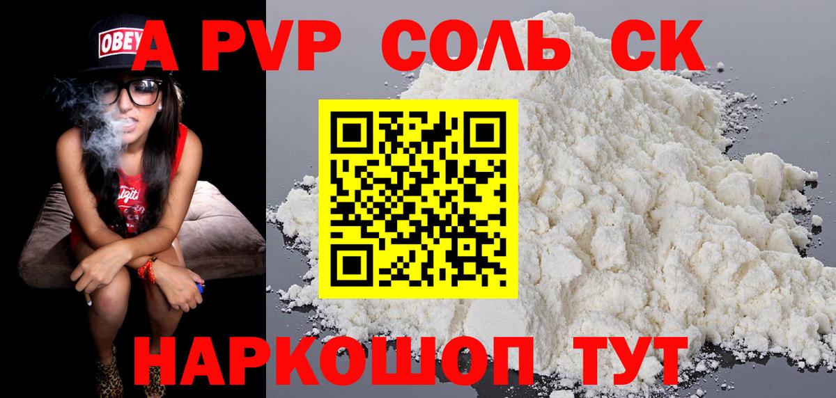 APVP СК КРИС Зеленогорск
