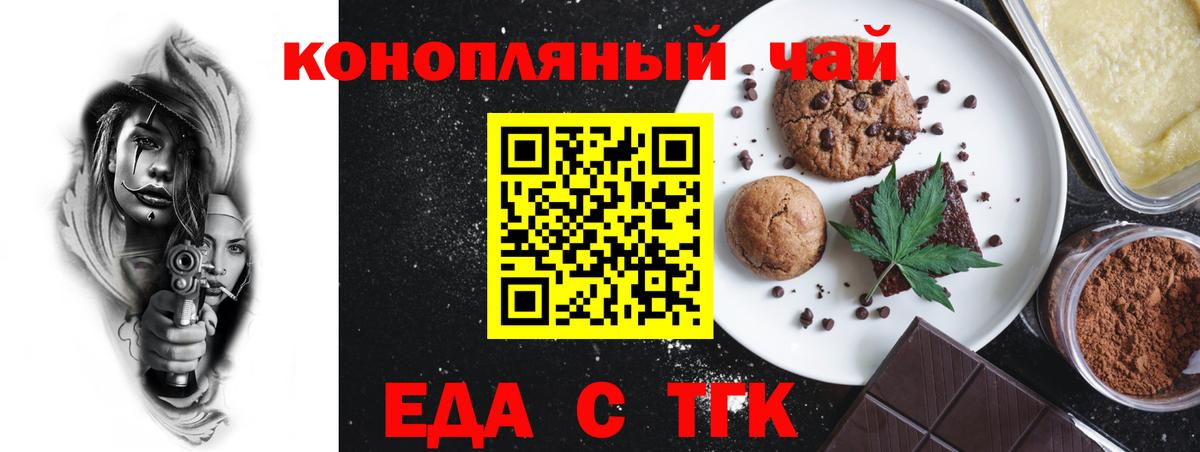 Canna-Cookies марихуана  Вход с VPN  Зеленогорск 