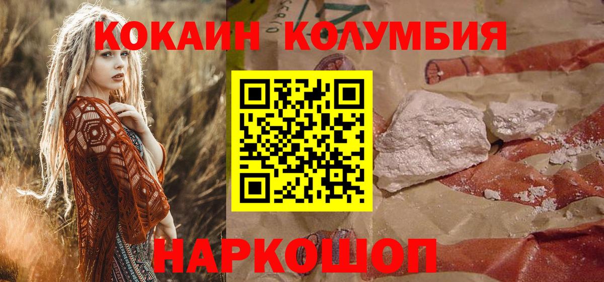 Зеленогорск  Кокаин Эквадор  Вход с VPN  КОКАИН Перу 