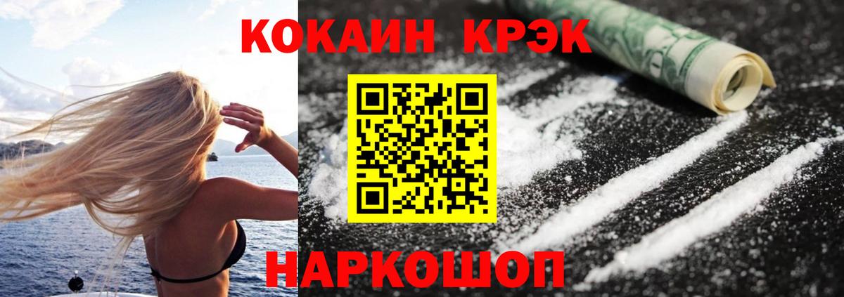 COCAIN Fish Scale Зеленогорск
