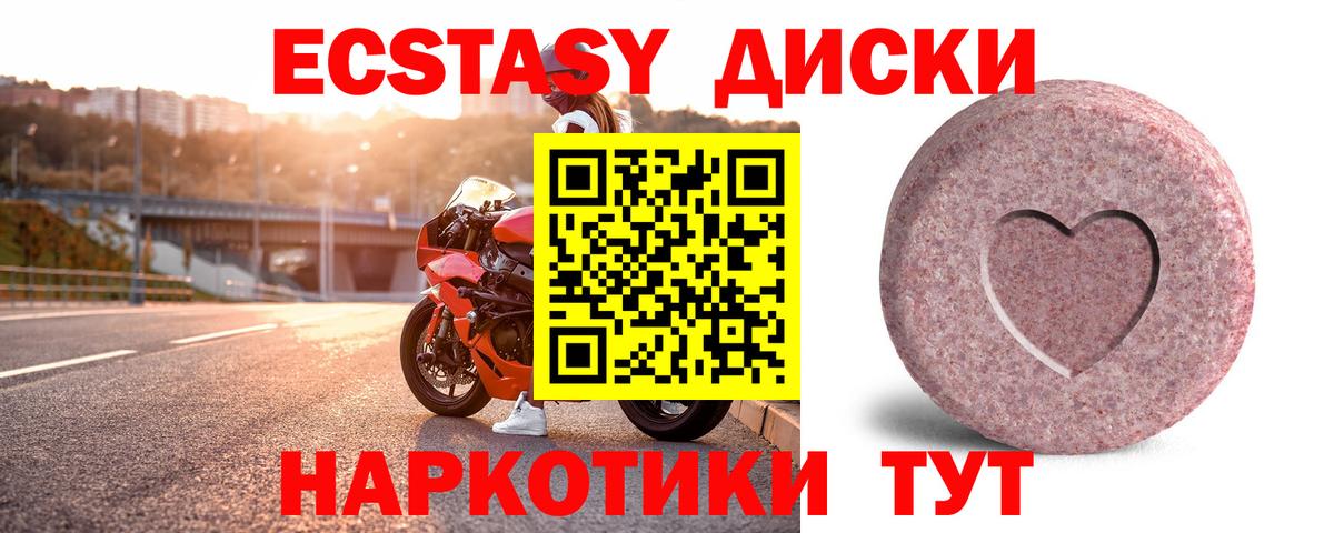 Экстази VHQ  Вход с VPN  Зеленогорск  Ecstasy TESLA 