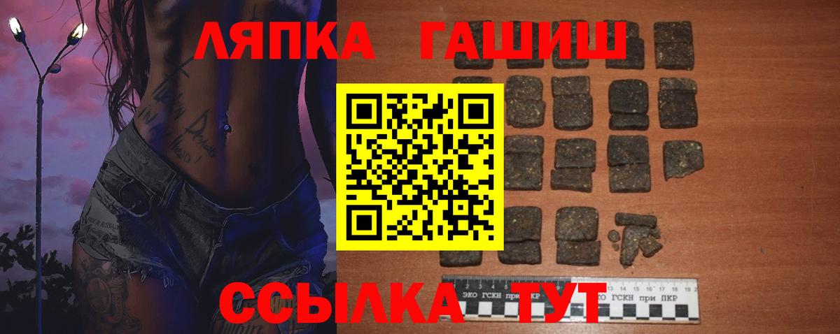 ГАШИШ ice o lator  ГАШ индика сатива  Зеленогорск  Вход с VPN 