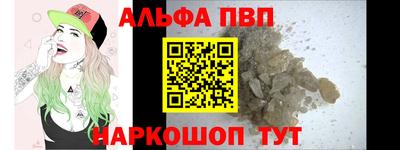 ALPHA PVP Кумертау