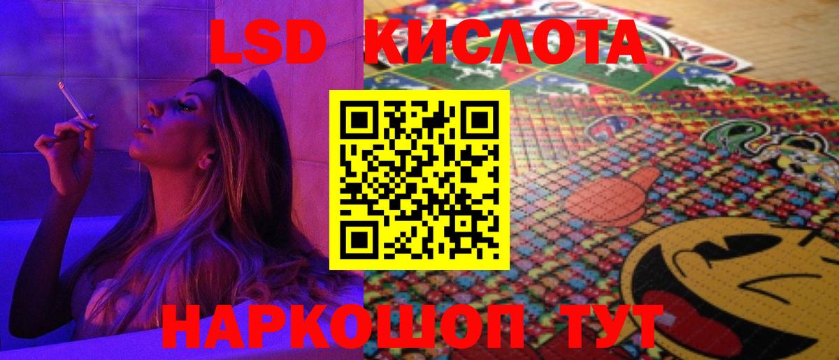 ЛСД экстази кислота  Лсд 25 экстази ecstasy  Зеленогорск  гидра как войти  Вход с VPN 