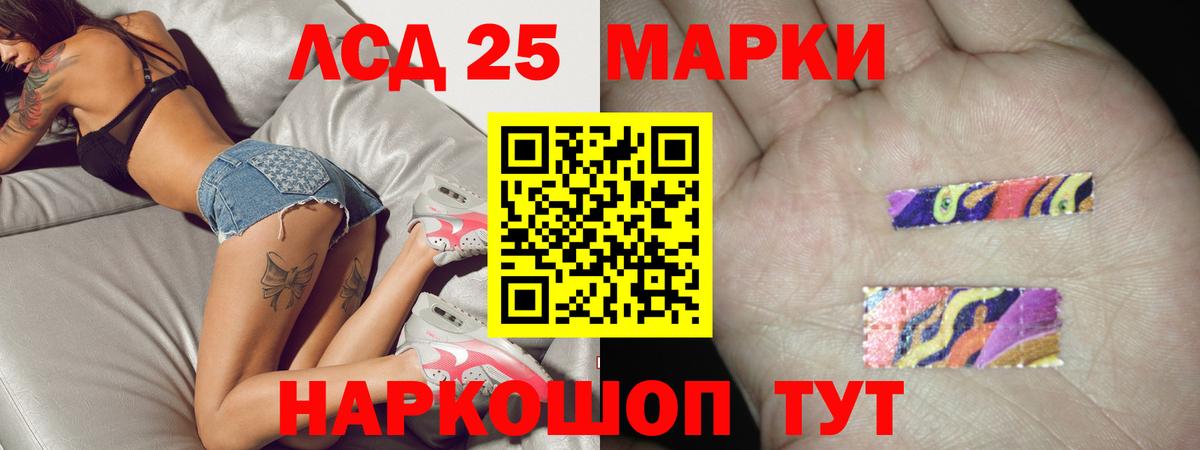 LSD-25 экстази кислота Зеленогорск