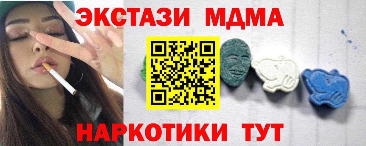 MDMA VHQ  Вход с VPN  Зеленогорск  MDMA  МДМА кристаллы 