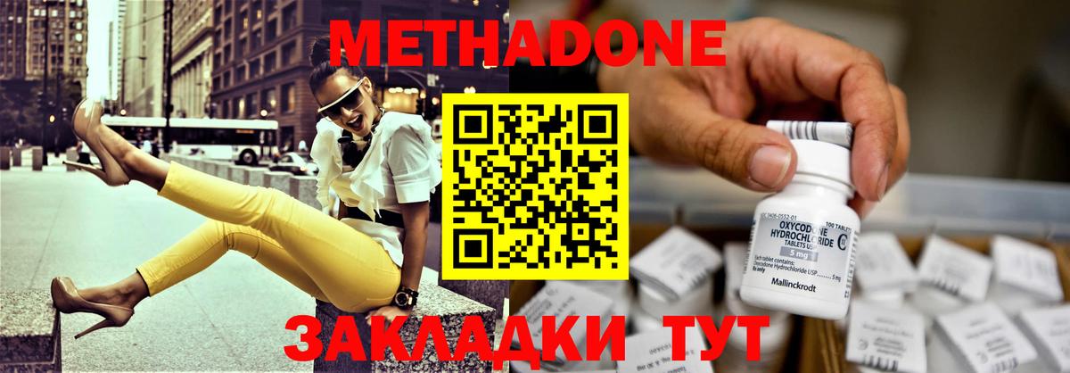 даркнет как зайти  Метадон мёд  Вход с VPN  Зеленогорск 