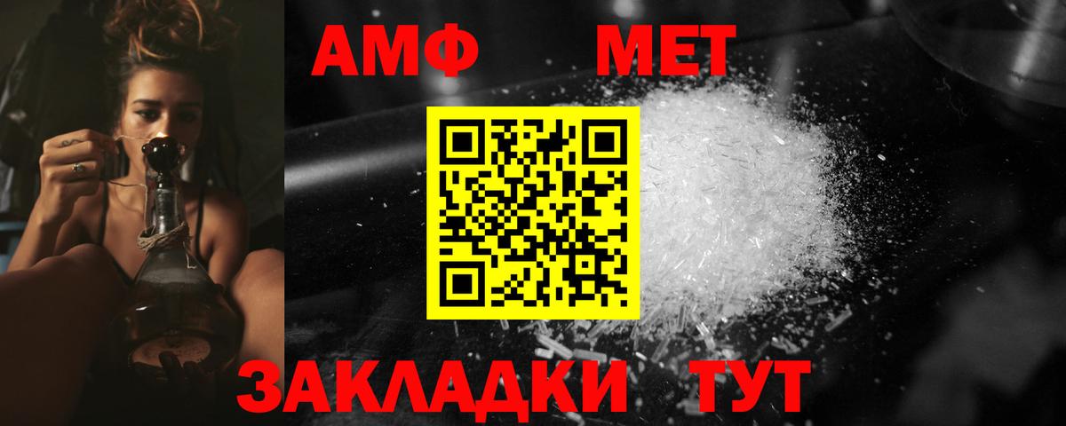 МЕТАМФЕТАМИН винт Зеленогорск